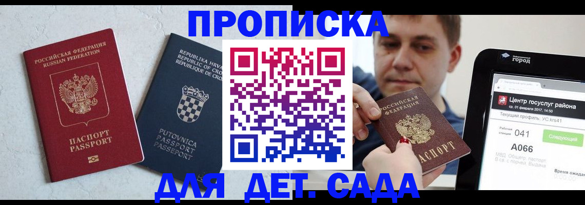 прописка гарантия в Лебедяни