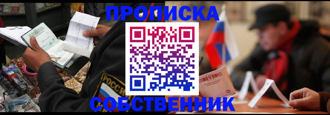 прописка ребенка в Лебедяни