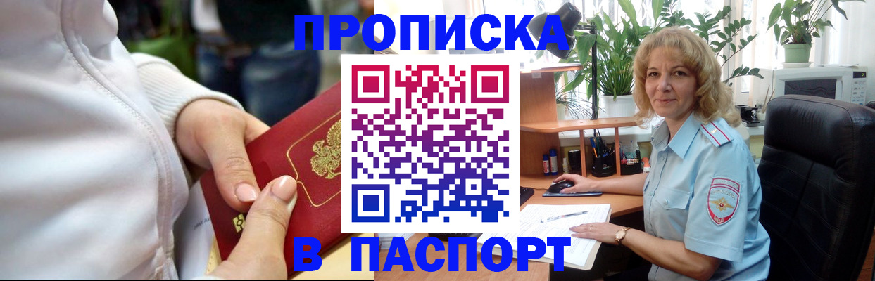 прописка ребенка в Лебедяни